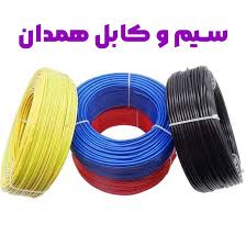 سیم وکابل همدان
